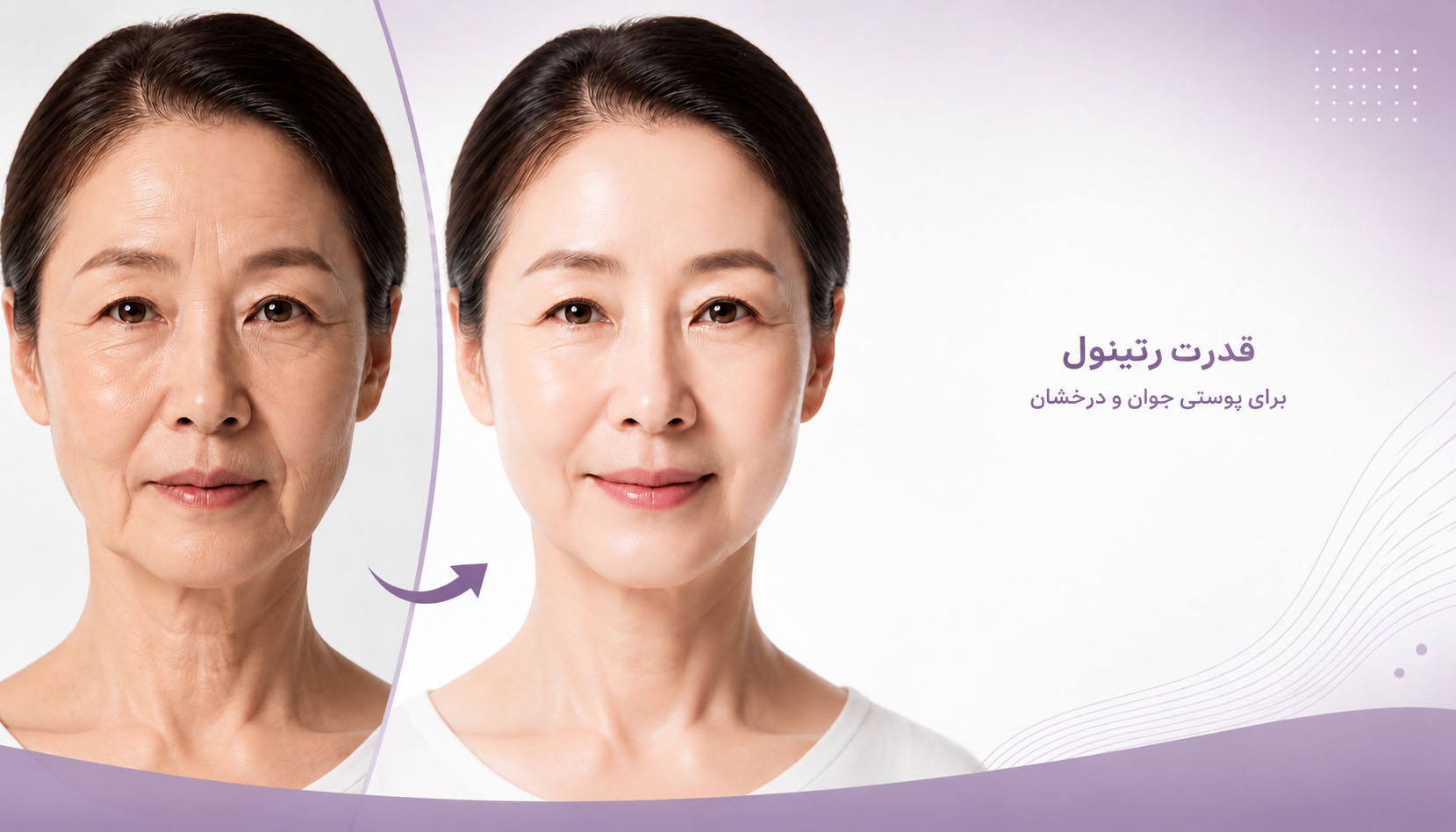 بهترین رتینول برای جوانسازی پوست